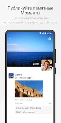 Скачать WeChat [Без рекламы] RUS apk на Андроид