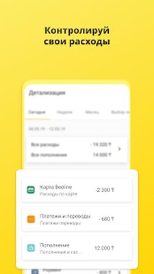 Скачать Мой Beeline (Казахстан) [Без рекламы] RU apk на Андроид
