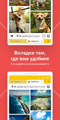 Скачать Vivaldi: Приватный браузер [Полная версия] RUS apk на Андроид