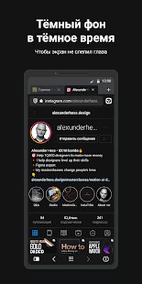 Скачать Vivaldi: Приватный браузер [Полная версия] RUS apk на Андроид