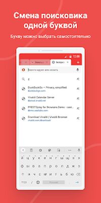 Скачать Vivaldi: Приватный браузер [Полная версия] RUS apk на Андроид