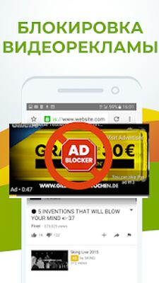 Скачать Adblocker Browser: Adblock & блокировка рекламы [Premium] RU apk на Андроид
