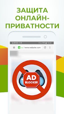 Скачать Adblocker Browser: Adblock & блокировка рекламы [Premium] RU apk на Андроид
