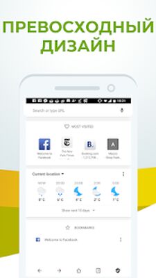 Скачать Adblocker Browser: Adblock & блокировка рекламы [Premium] RU apk на Андроид