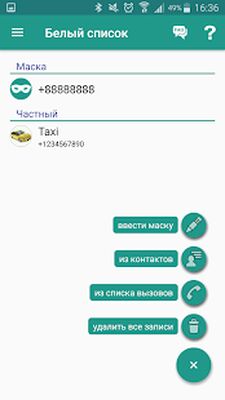 Скачать Не звони мне [Unlocked] RUS apk на Андроид