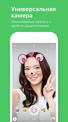 Скачать LINE: звонки и сообщения [Premium] RUS apk на Андроид