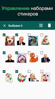 Скачать Создатель стикеров для WhatsApp, стикеры WhatsApp [Unlocked] RU apk на Андроид