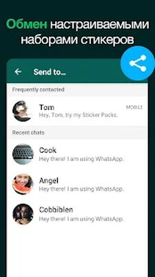 Скачать Создатель стикеров для WhatsApp, стикеры WhatsApp [Unlocked] RU apk на Андроид
