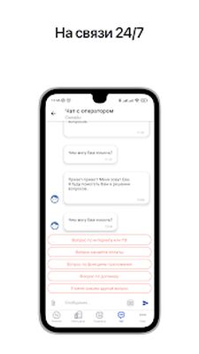 Скачать Интерсвязь. Умный город [Без рекламы] RUS apk на Андроид