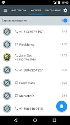 Скачать Черный список [Premium] RU apk на Андроид