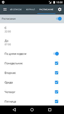 Скачать Черный список [Premium] RU apk на Андроид