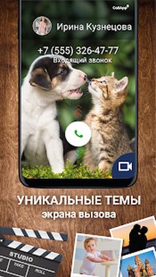 Скачать CallApp:Определитель, антиспам [Unlocked] RU apk на Андроид