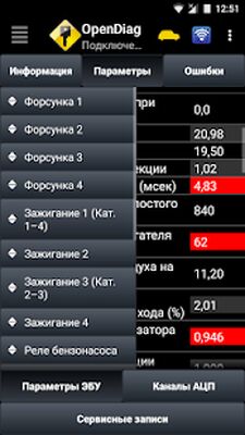 Скачать OpenDiag Mobile [Полная версия] RU apk на Андроид