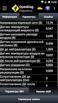 Скачать OpenDiag Mobile [Полная версия] RU apk на Андроид