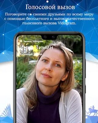 Скачать Vidogram [Без рекламы] RUS apk на Андроид