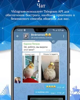 Скачать Vidogram [Без рекламы] RUS apk на Андроид