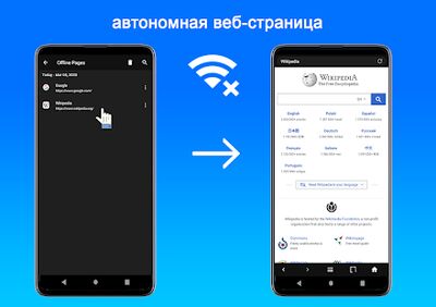 Скачать браузер [Unlocked] RUS apk на Андроид