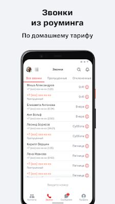 Скачать МТС Коннект  [Полная версия] RU apk на Андроид