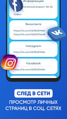 Скачать Пробив телефона - определитель номера [Без рекламы] RUS apk на Андроид