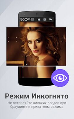 Скачать Браузер Dolphin - AdBlock, Быстро и прайвеси 