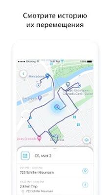 Скачать Местоположение по номеру [Premium] RUS apk на Андроид