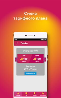 Скачать Мой К Телеком [Premium] RUS apk на Андроид