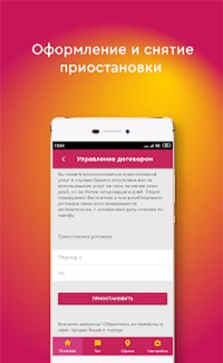 Скачать Мой К Телеком [Premium] RUS apk на Андроид