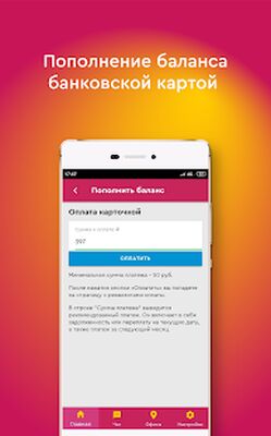 Скачать Мой К Телеком [Premium] RUS apk на Андроид