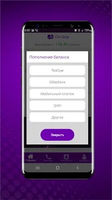 Скачать Чи Гап [Без рекламы] RUS apk на Андроид