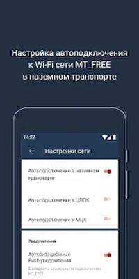 Скачать Wi-Fi_FREE [Полная версия] RU apk на Андроид