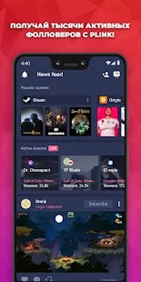 Скачать Plink: Match, Chat & Find Friends to Play with [Без рекламы] RUS apk на Андроид