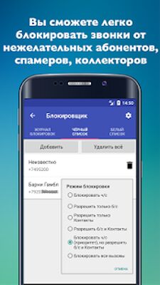 Скачать Сотовые операторы [Без рекламы] RU apk на Андроид
