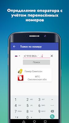 Скачать Сотовые операторы [Без рекламы] RU apk на Андроид