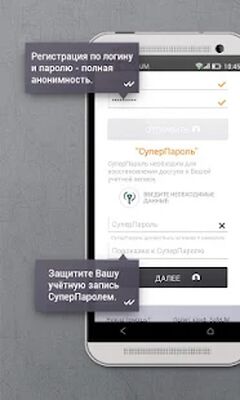 Скачать Безопасный мессенджер SafeUM [Полная версия] RU apk на Андроид