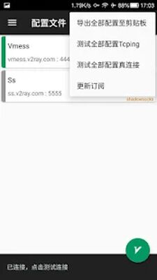 Скачать v2rayNG [Premium] RU apk на Андроид