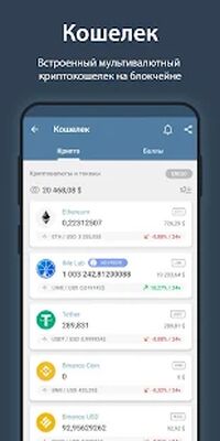 Скачать iMe Messenger & Crypto Wallet [Полная версия] RU apk на Андроид