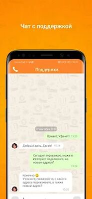 Скачать Уфанет [Unlocked] RUS apk на Андроид