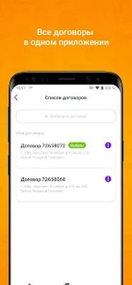 Скачать Уфанет [Unlocked] RUS apk на Андроид