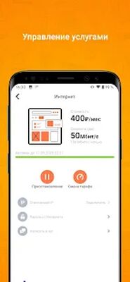 Скачать Уфанет [Unlocked] RUS apk на Андроид