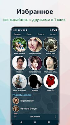 Скачать True Phone Телефон, Контакты и Запись звонков [Без рекламы] RUS apk на Андроид