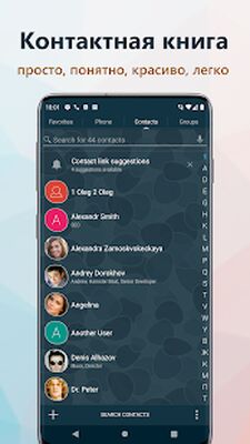 Скачать True Phone Телефон, Контакты и Запись звонков [Без рекламы] RUS apk на Андроид