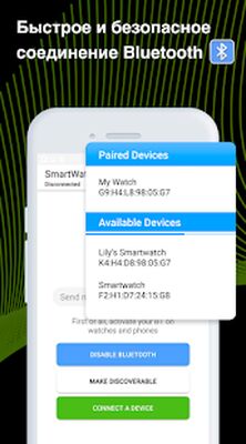 Скачать SmartWatch Sync Wear -блютуз уведомления для часов [Premium] RUS apk на Андроид