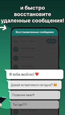Скачать AUTO Восстановление сообщений [Полная версия] RU apk на Андроид
