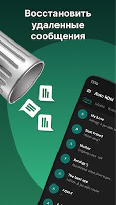 Скачать AUTO Восстановление сообщений [Полная версия] RU apk на Андроид