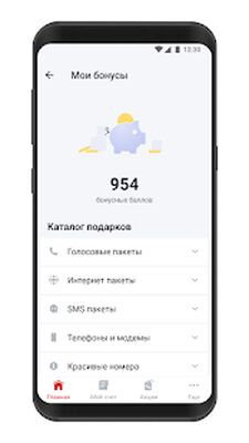 Скачать Мой Вива-МТС [Unlocked] RUS apk на Андроид