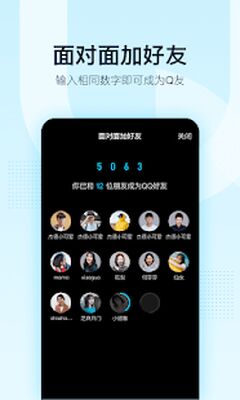 Скачать QQ [Полная версия] RUS apk на Андроид