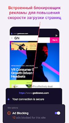 Скачать Opera Touch: fast web browser [Без рекламы] RUS apk на Андроид