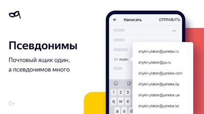 Скачать Яндекс.Почта (бета) [Unlocked] RUS apk на Андроид