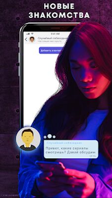 Скачать Мессенджер Funtome: чат онлайн [Premium] RUS apk на Андроид