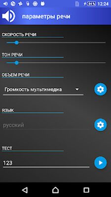 Скачать говорит кто звонит - по русски [Полная версия] RU apk на Андроид